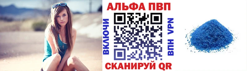 Alpha PVP VHQ  Купить  Ливны 