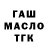ТГК Wax Ryan Christofferson