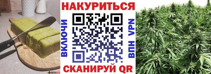 Печенье с ТГК конопля  Купить  Ливны 