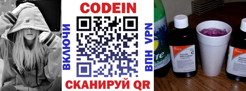Купить где  Ливны  Кодеин Purple Drank 