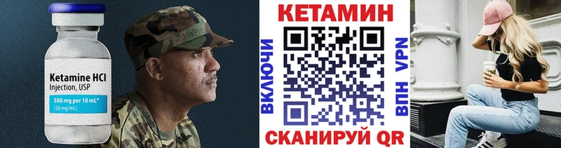 Кетамин VHQ  Купить где  Ливны 