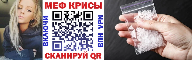 Купить где  Ливны  Меф мяу мяу 